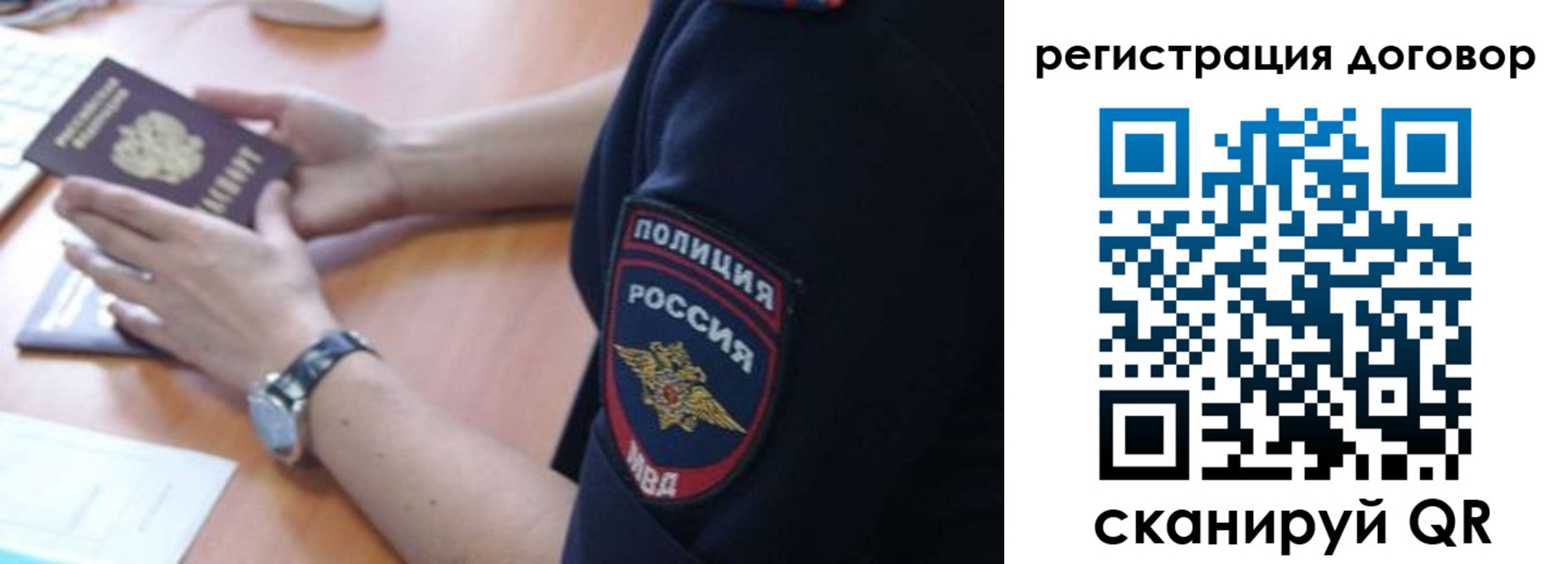 прописка иностранных граждан в Кремёнках