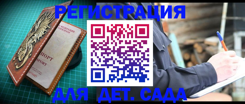 временная регистрация для школы в Кремёнках