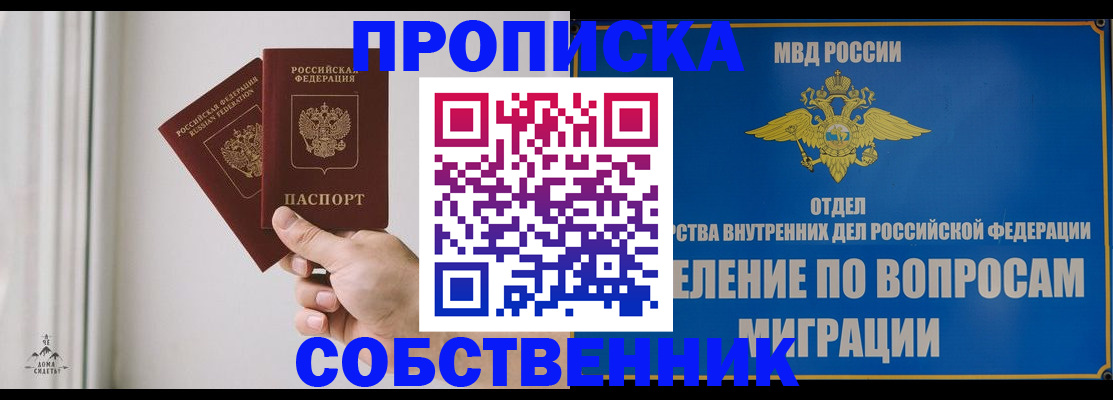прописка паспорт в Кремёнках
