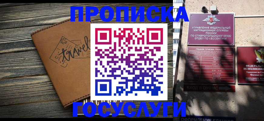 временная регистрация гарантия в Кремёнках