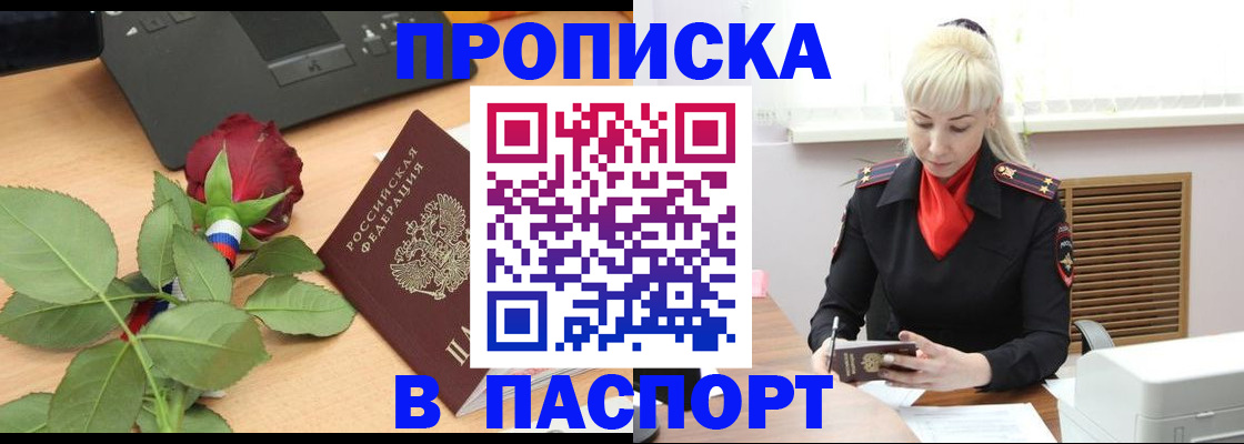 временная регистрация для всех в Кремёнках