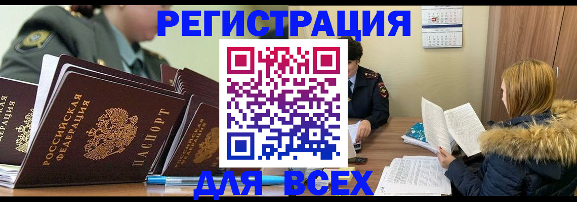 временная регистрация законно в Кремёнках