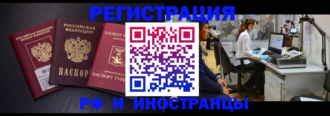 временная регистрация купить в Кремёнках
