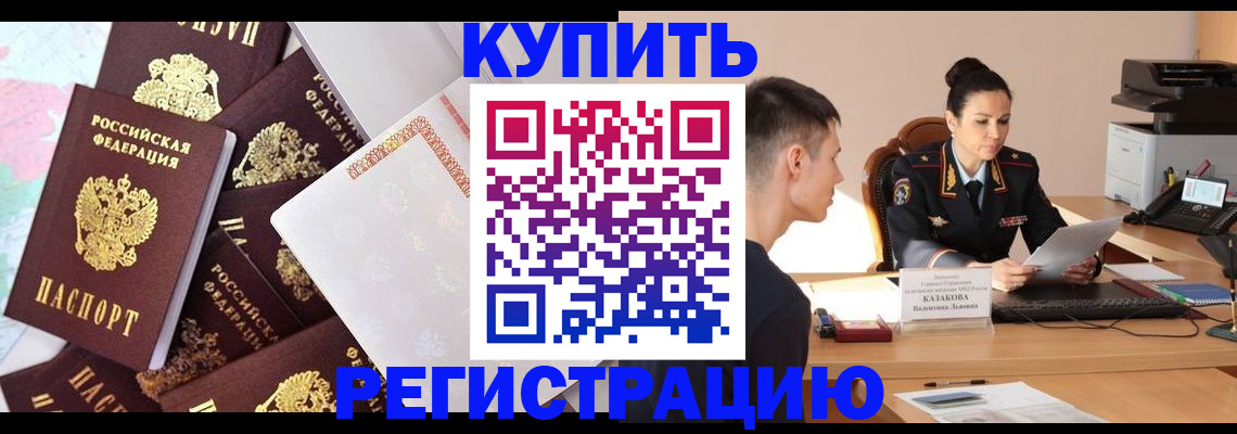 где прописаться в Кремёнках